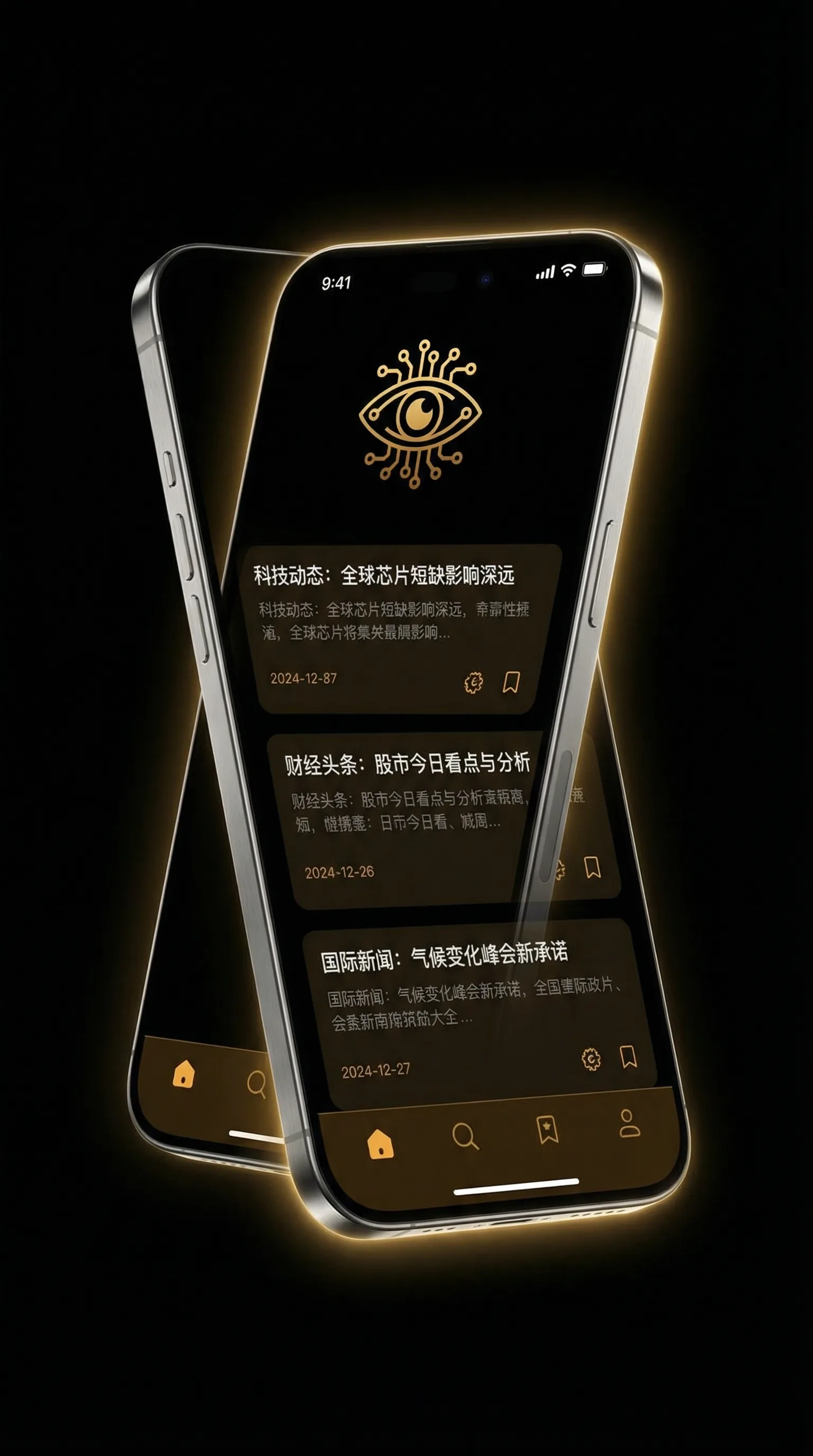 岳目录 - 移动端情报客户端界面